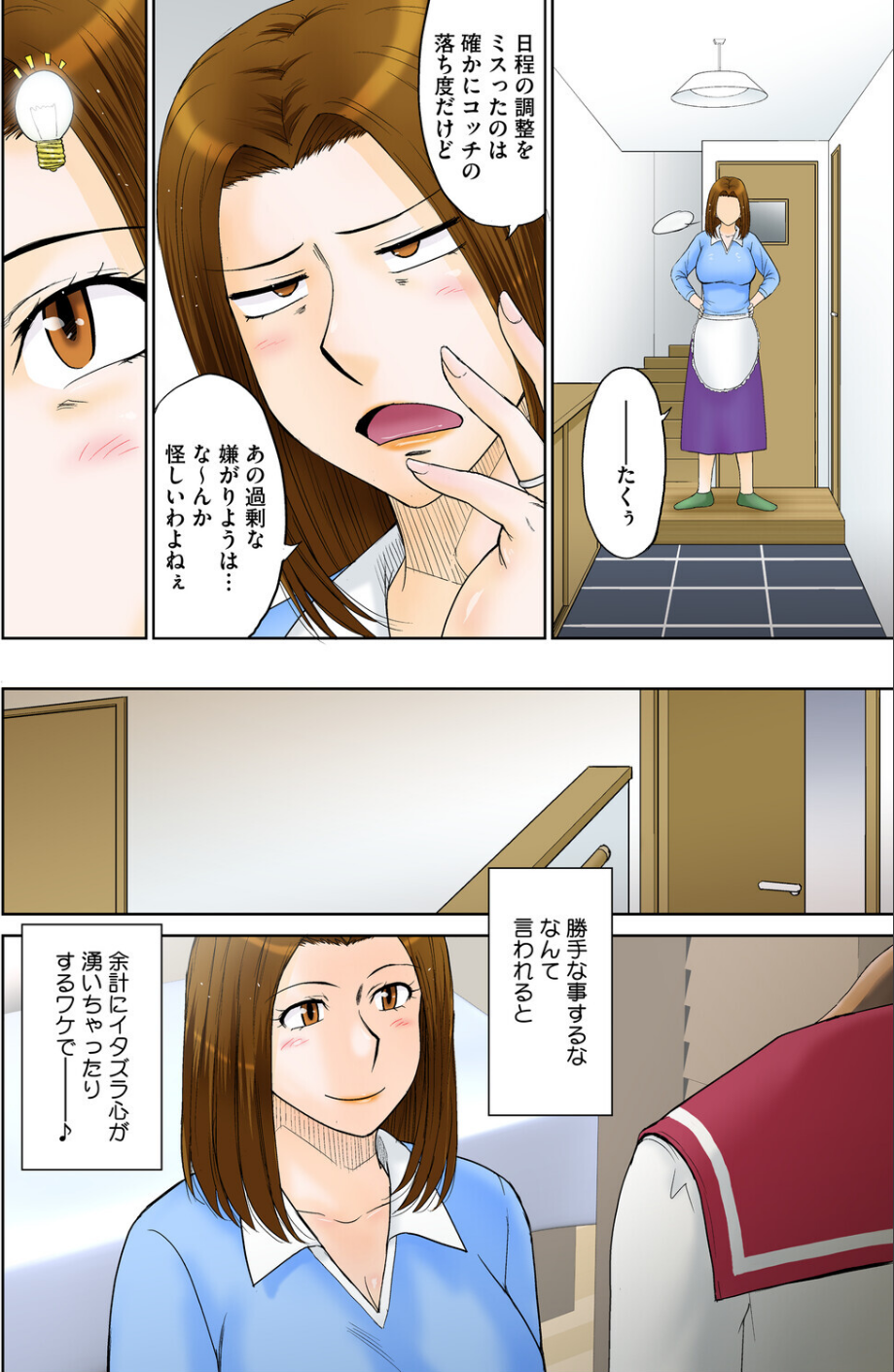 コミックホットミルク 濃いめ Vol.057 4 ページ目