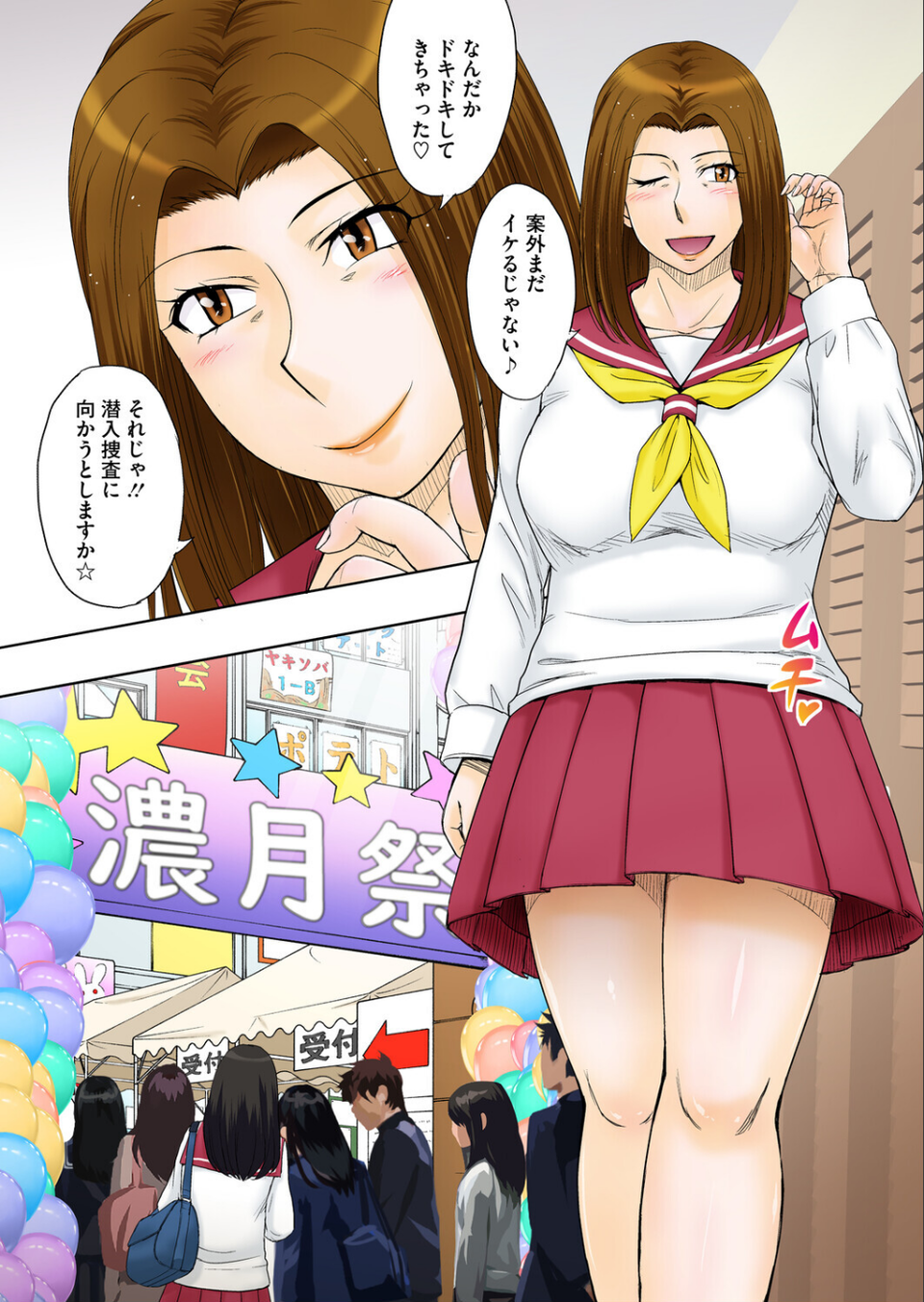 コミックホットミルク 濃いめ Vol.057 6 ページ目