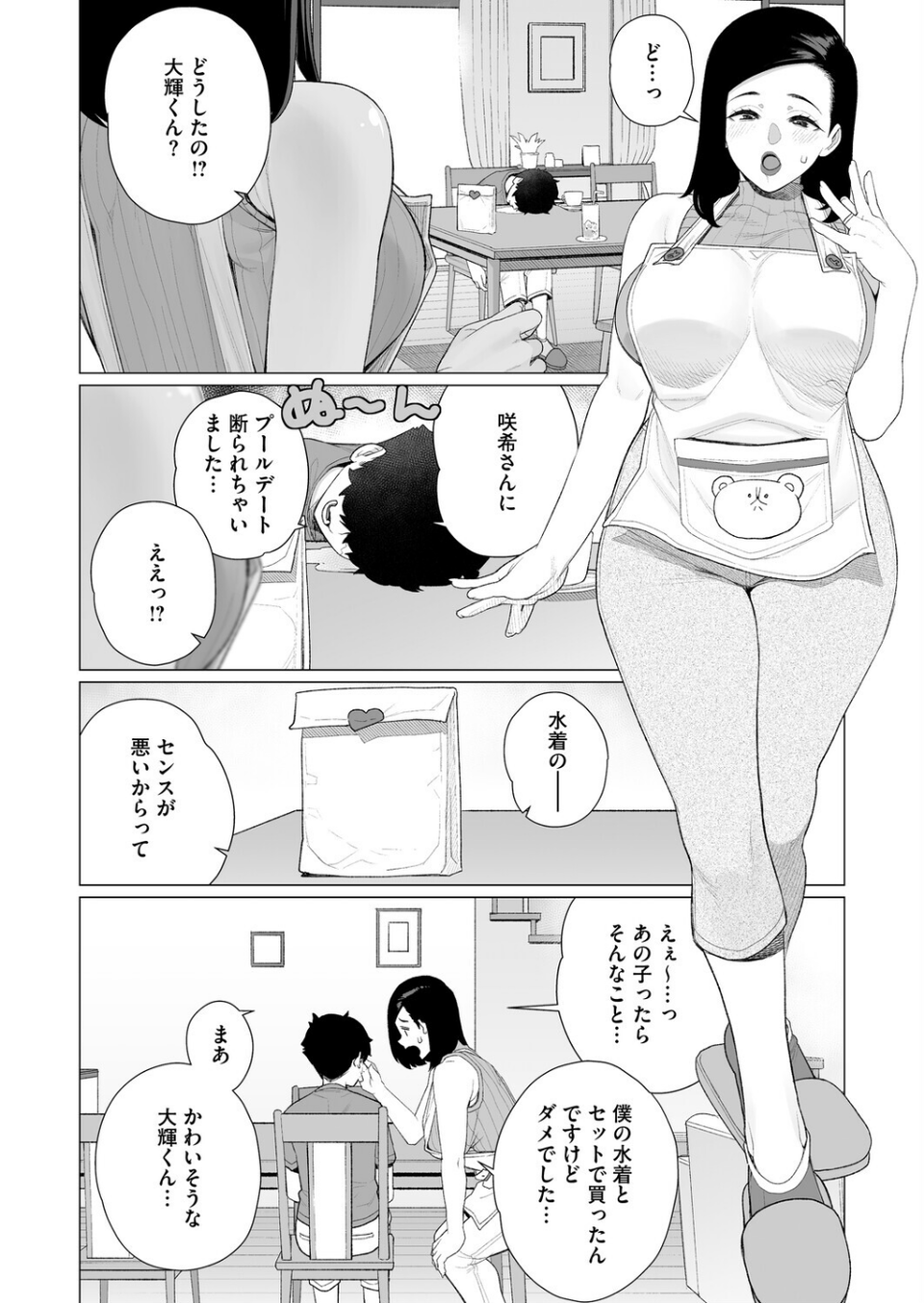 コミックホットミルク 濃いめ Vol.057 12 ページ目