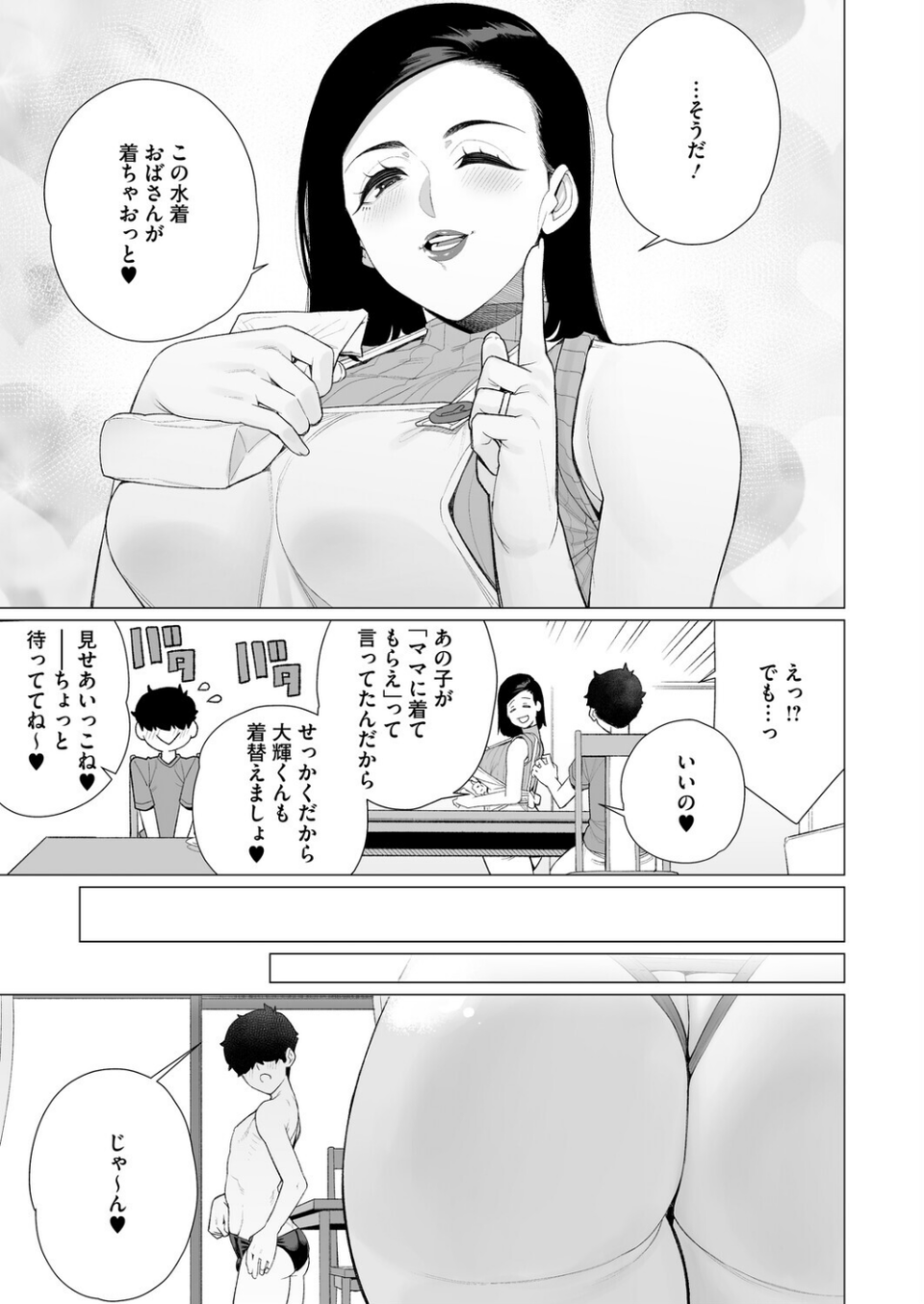コミックホットミルク 濃いめ Vol.057 13 ページ目