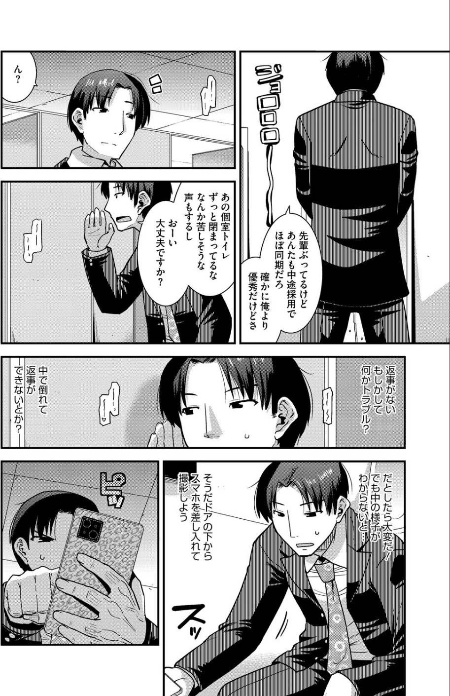 コミックホットミルク 濃いめ Vol.057 16 ページ目