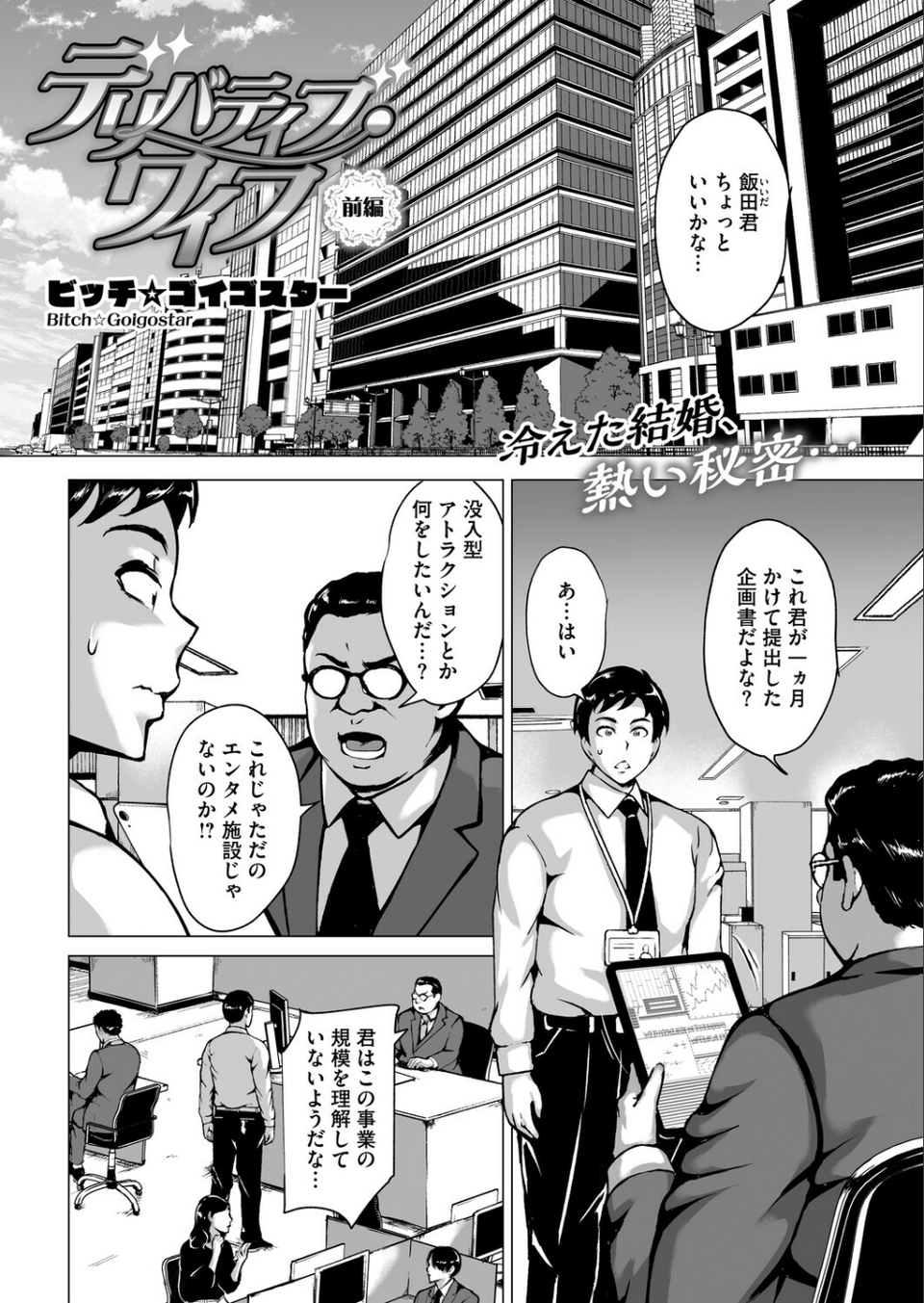 コミックホットミルク 濃いめ Vol.057 19 ページ目