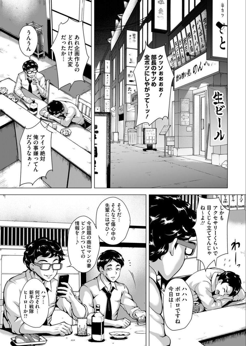 コミックホットミルク 濃いめ Vol.057 21 ページ目