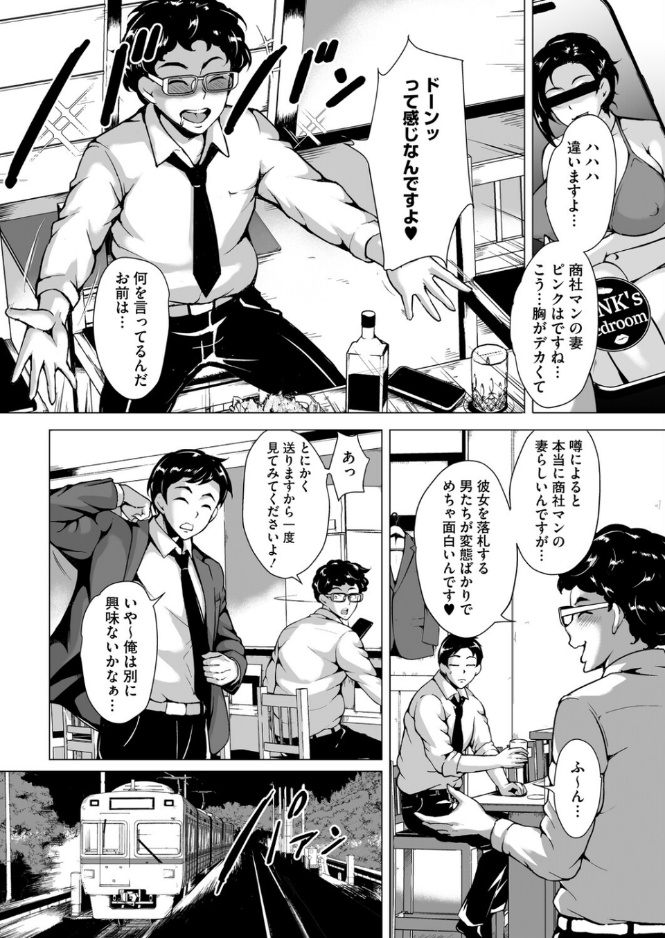 コミックホットミルク 濃いめ Vol.057 22 ページ目