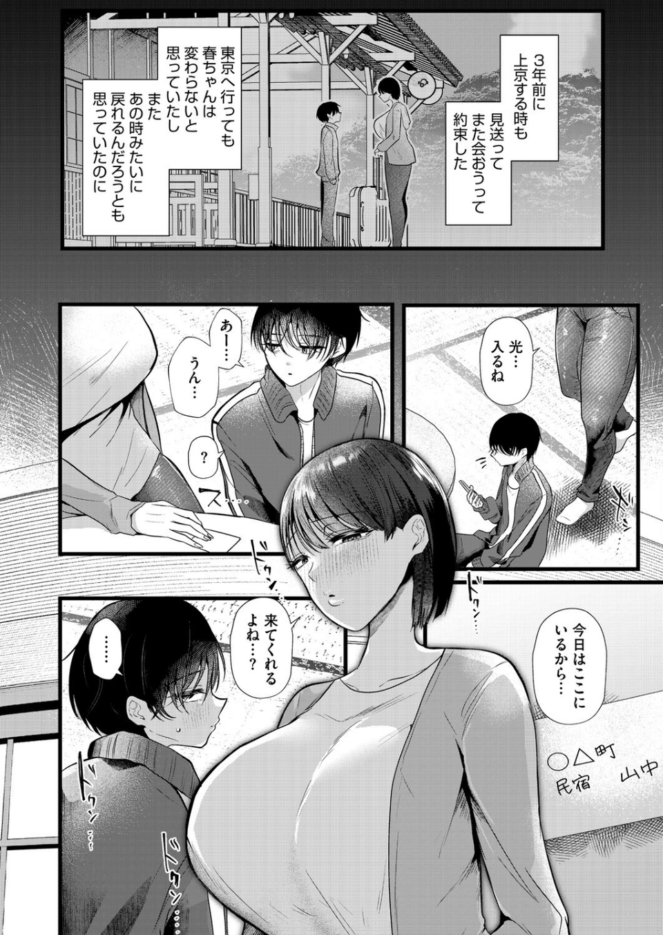 コミックホットミルク 濃いめ Vol.057 26 ページ目