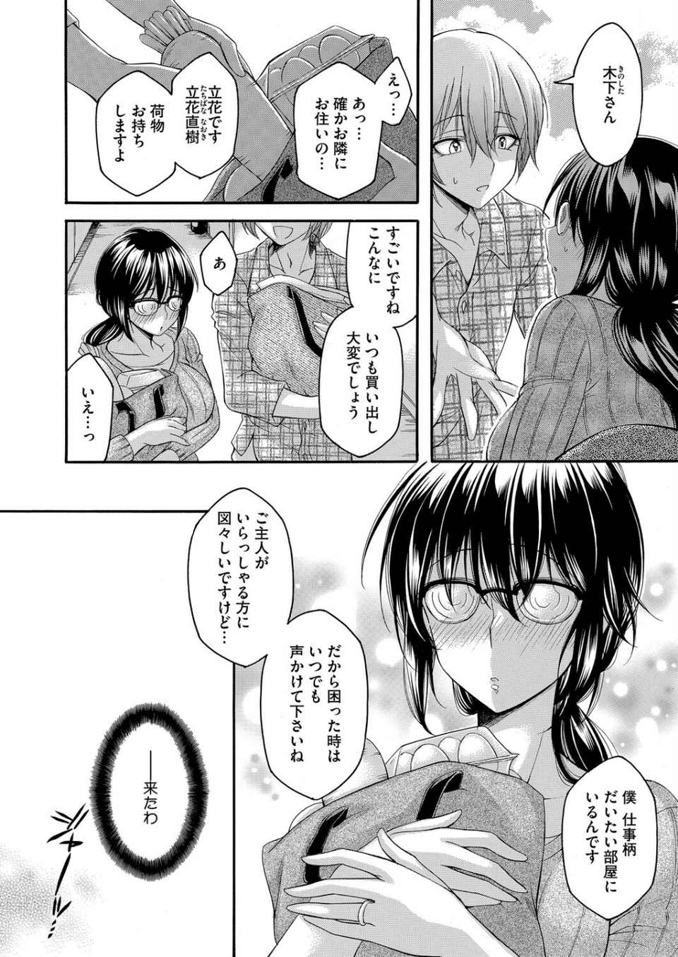 コミックホットミルク 濃いめ Vol.057 32 ページ目