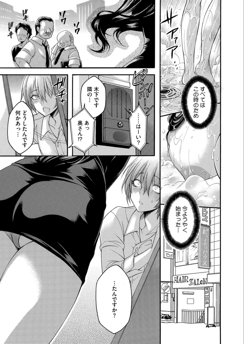 コミックホットミルク 濃いめ Vol.057 33 ページ目