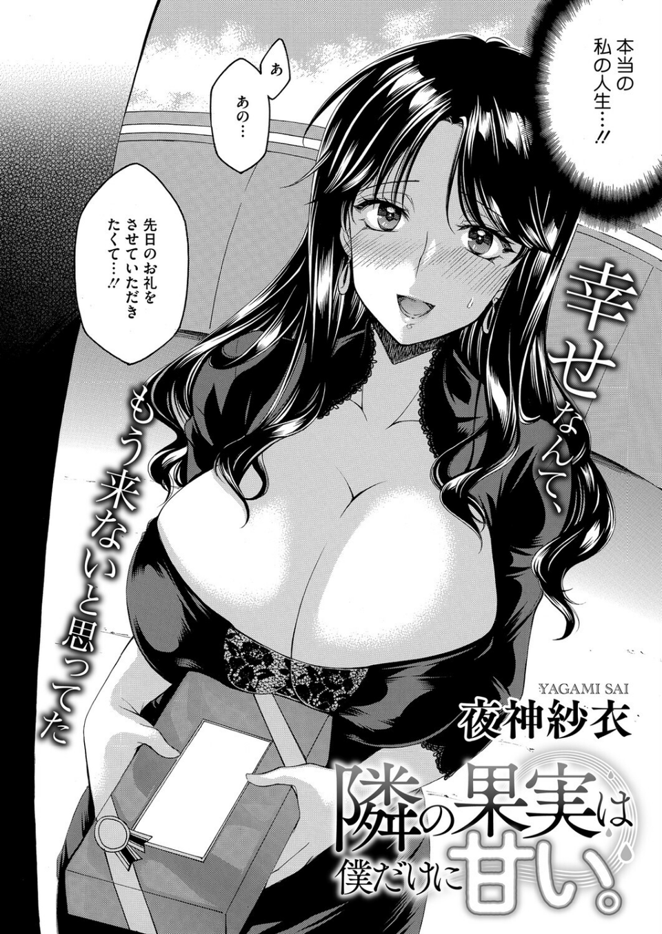 コミックホットミルク 濃いめ Vol.057 34 ページ目
