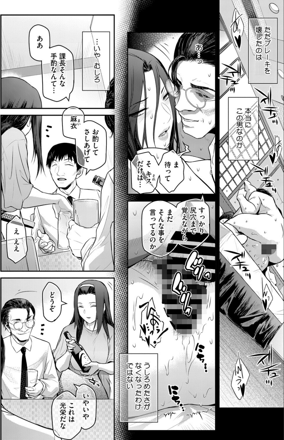 経産処女（単話） 4 ページ目