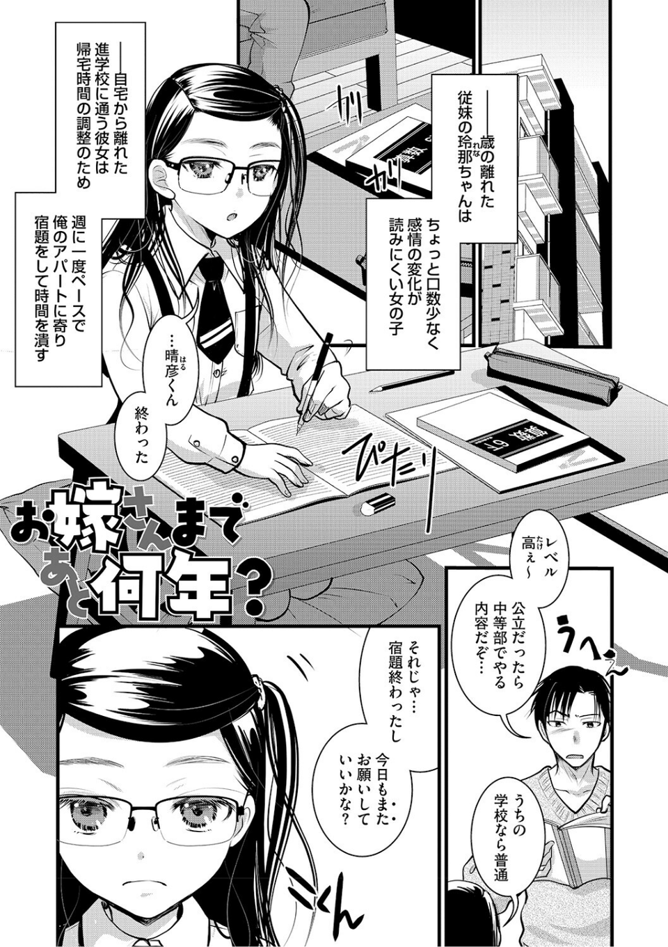 LQ Vol.068 5 ページ目