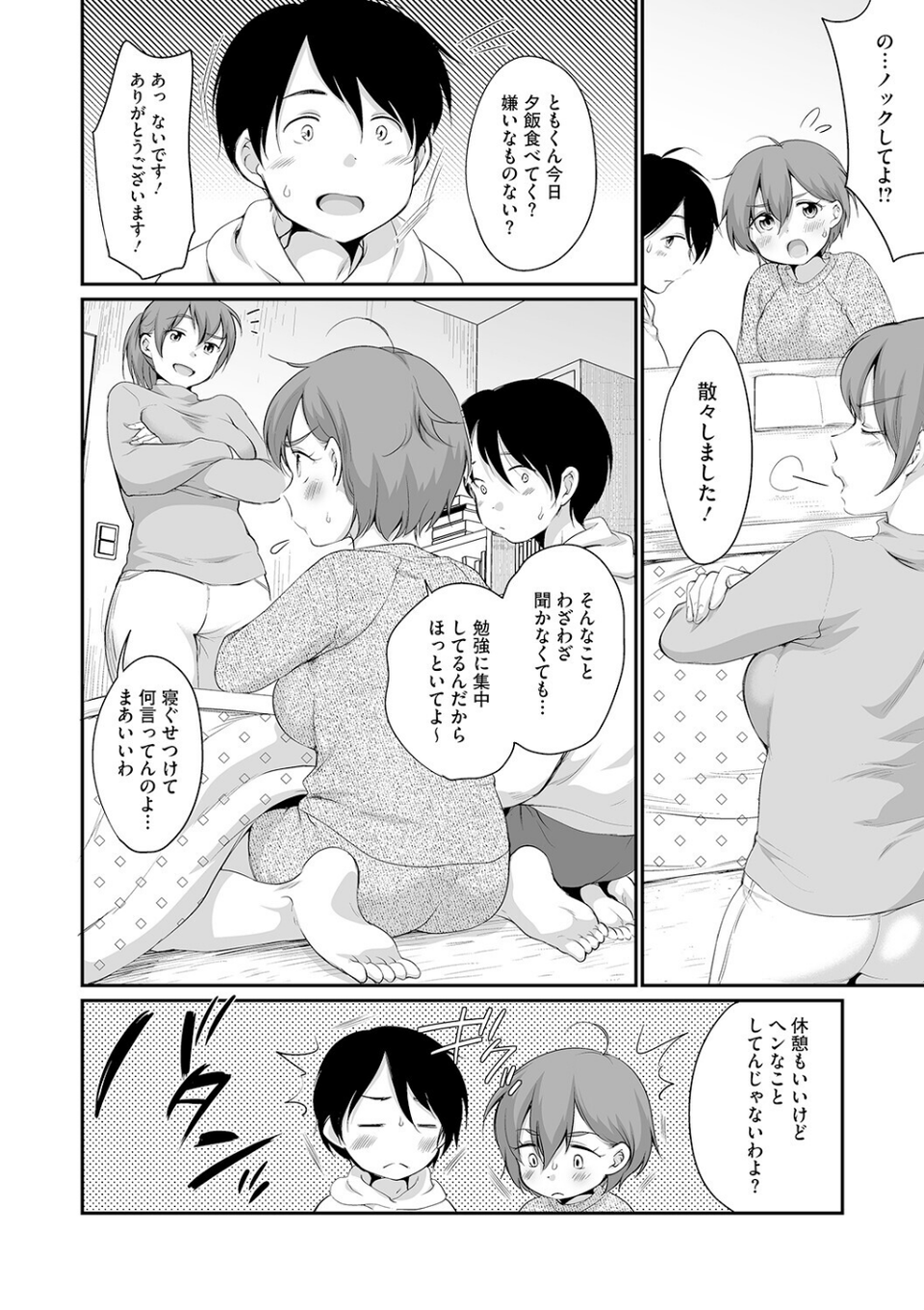 LQ Vol.068 8 ページ目