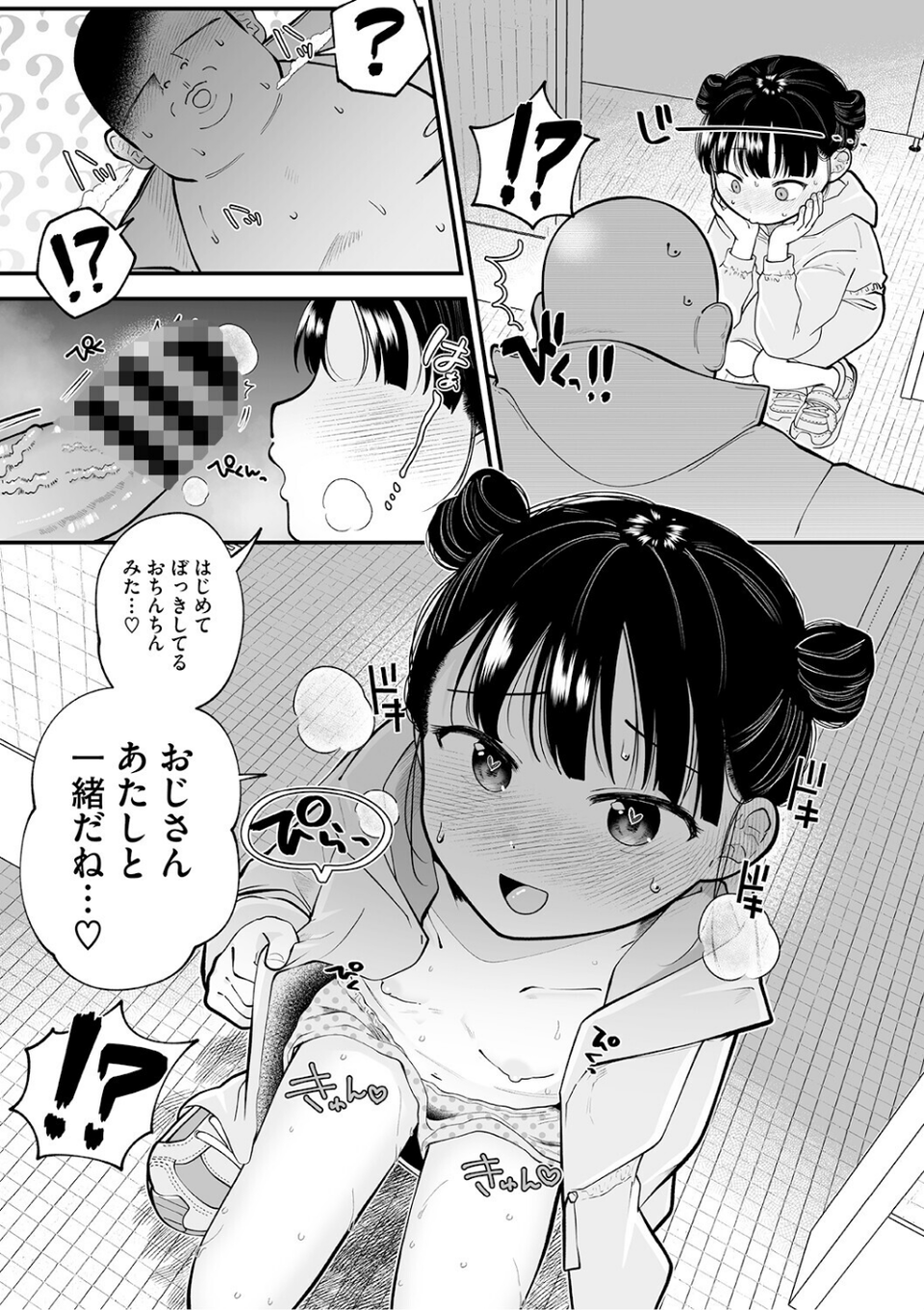 LQ Vol.068 12 ページ目