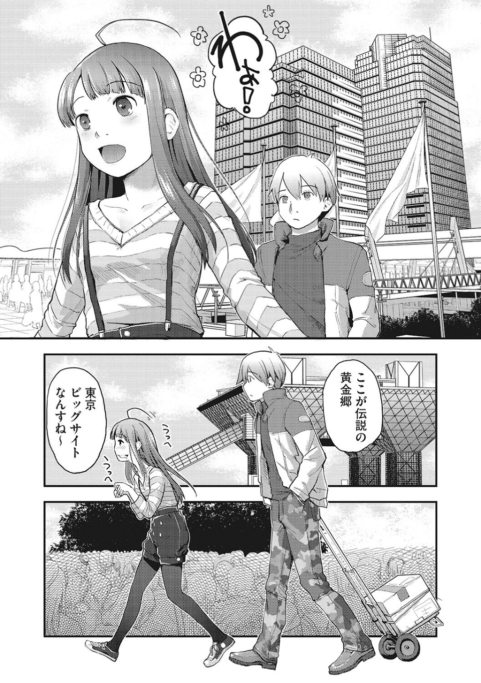 LQ Vol.068 13 ページ目