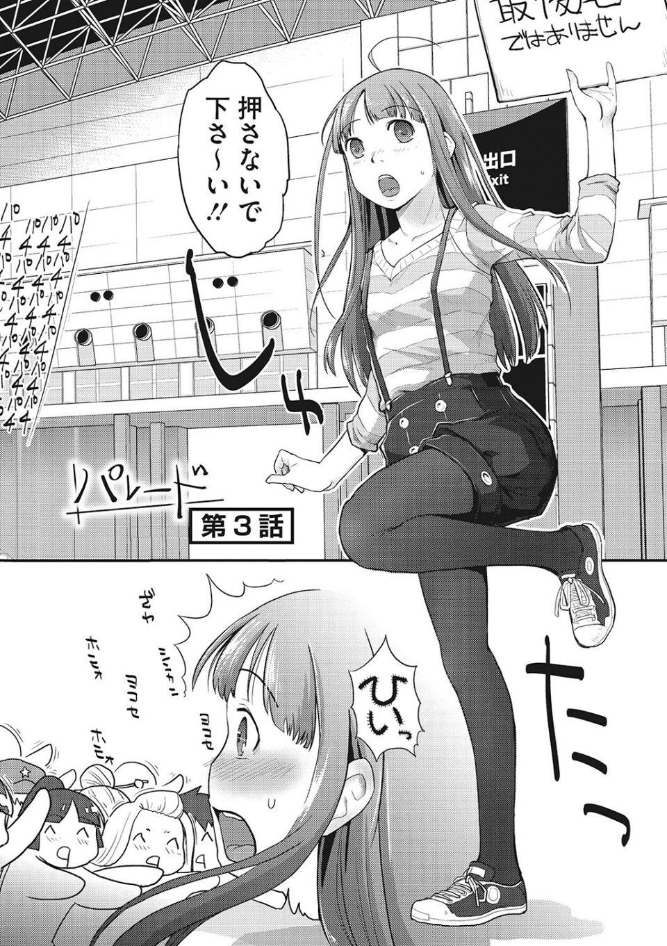 LQ Vol.068 14 ページ目