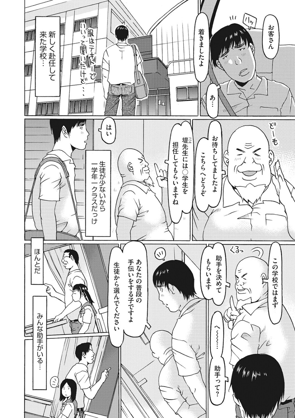 LQ Vol.068 16 ページ目