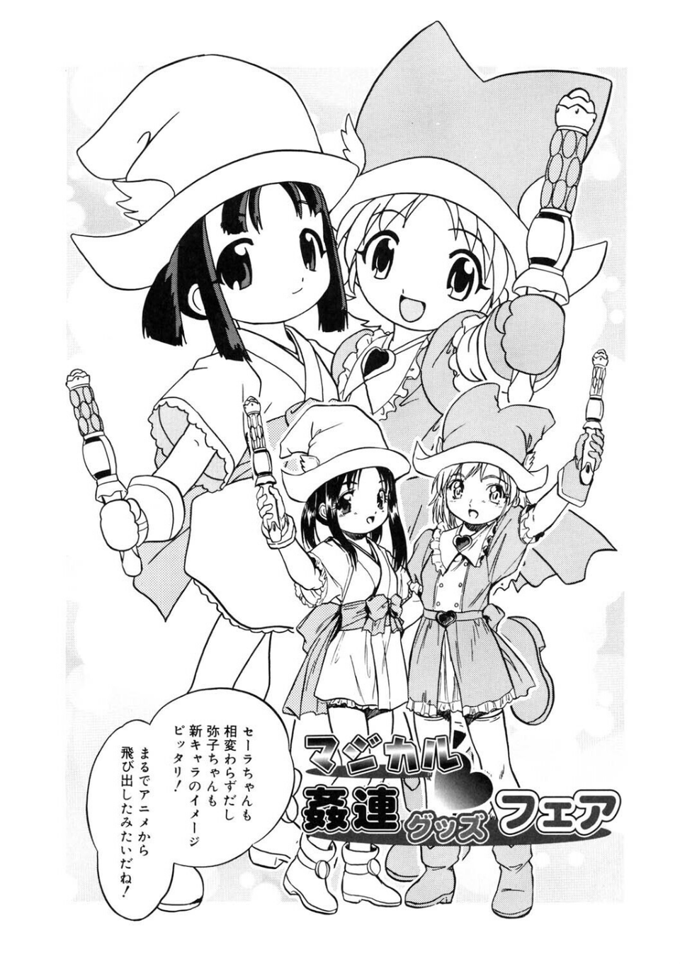 LQ Vol.068 17 ページ目