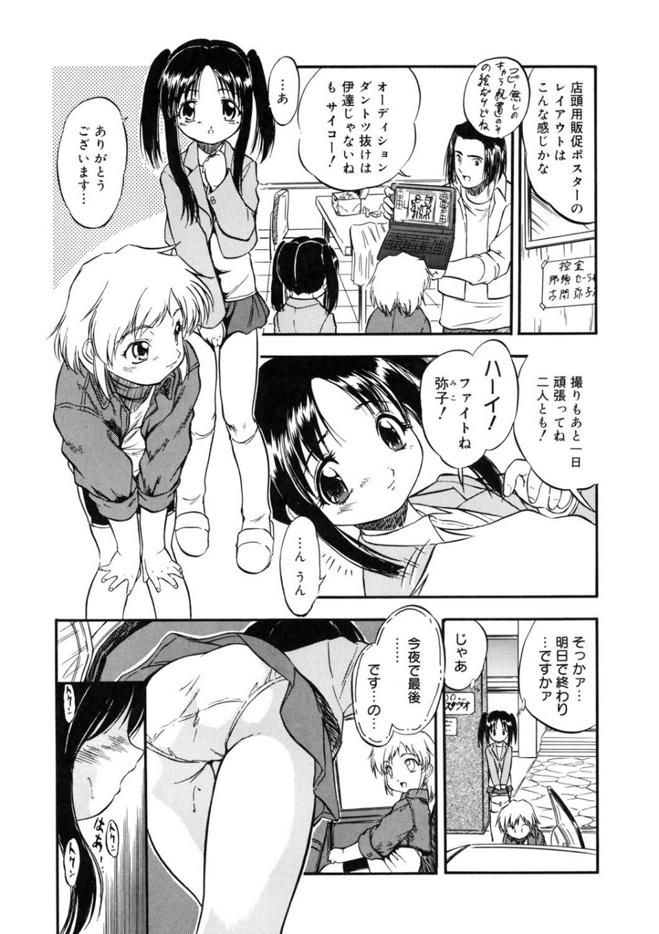 LQ Vol.068 18 ページ目