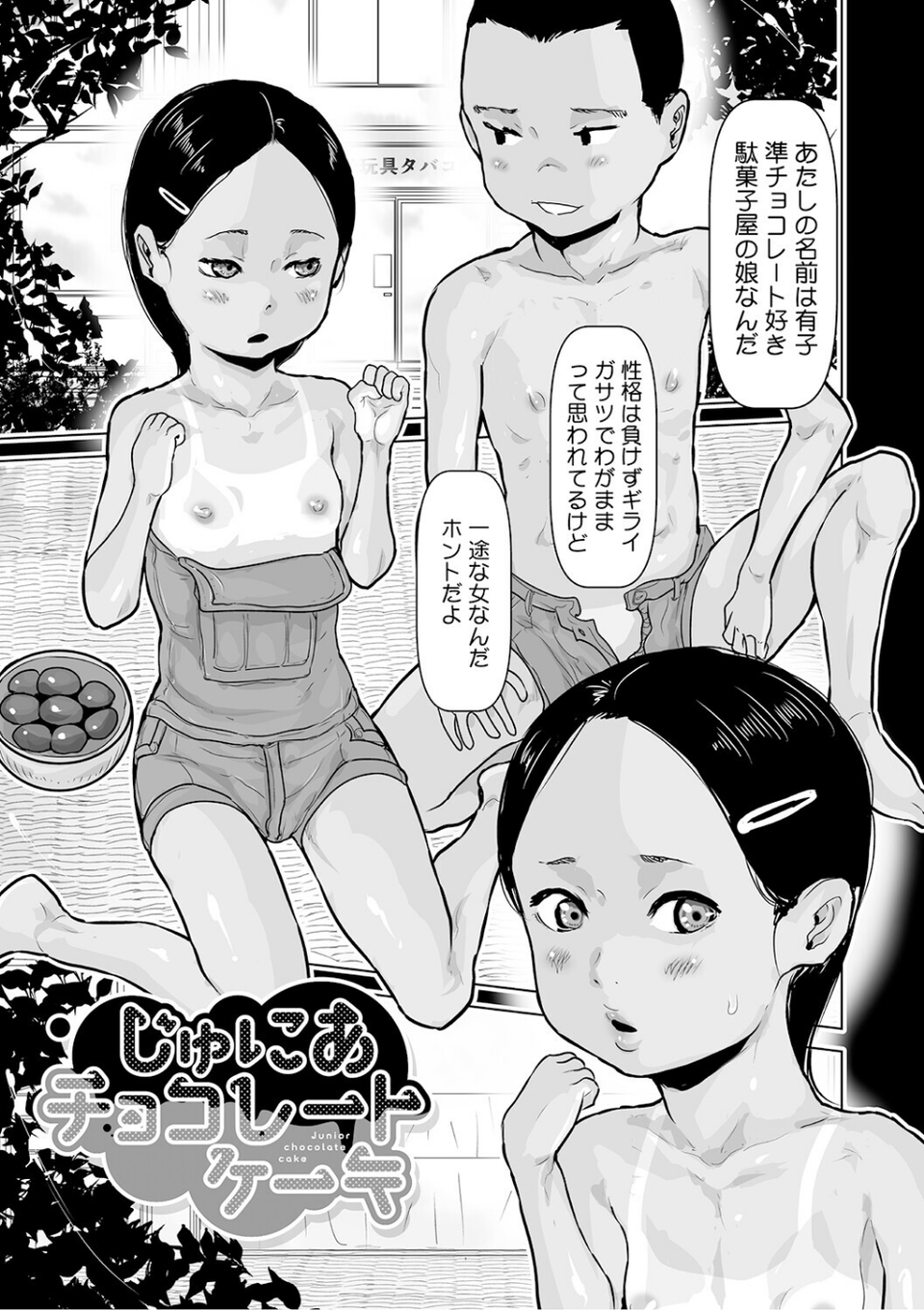 LQ Vol.068 19 ページ目