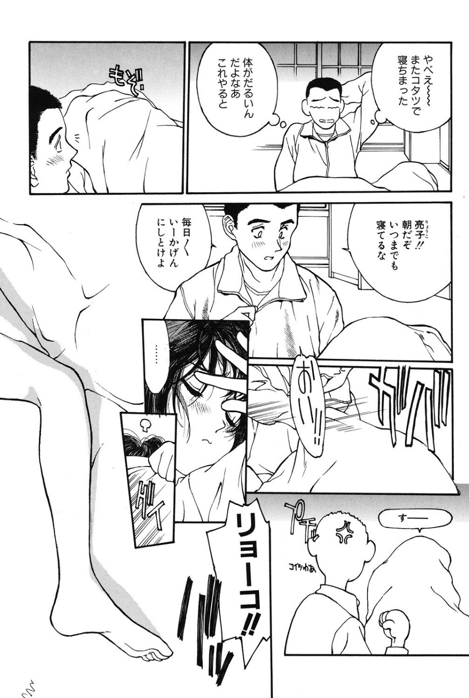 LQ Vol.068 22 ページ目