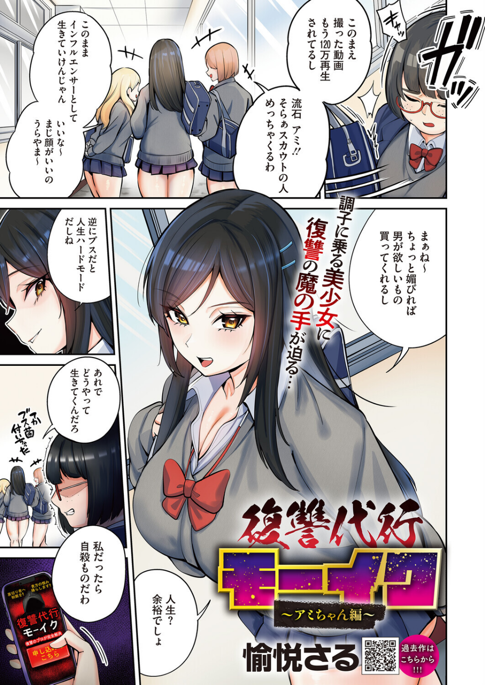 コミックホットミルク2026年05月号 3 ページ目