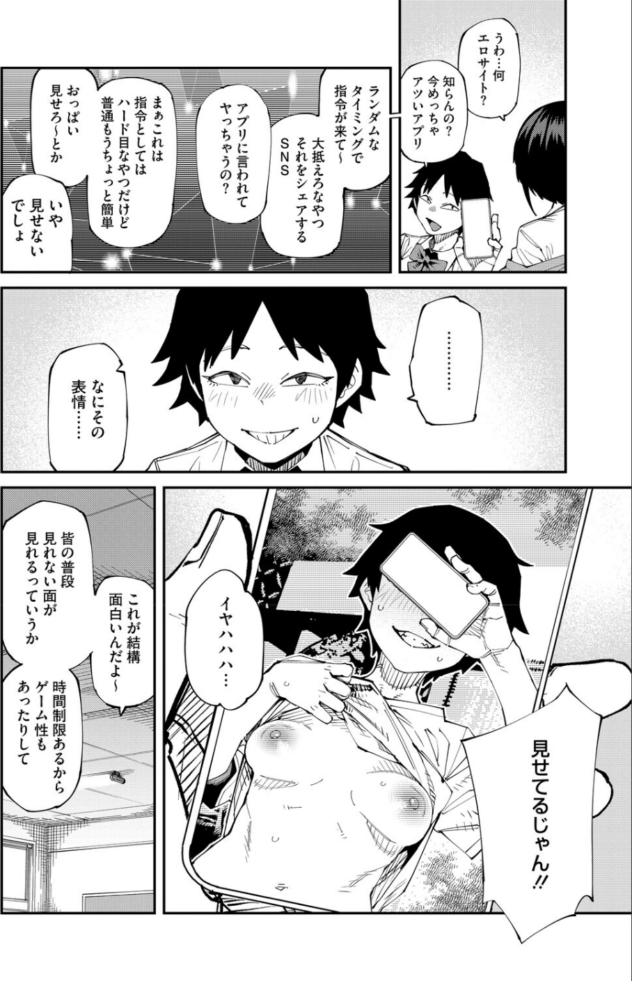 コミックホットミルク2026年05月号 6 ページ目