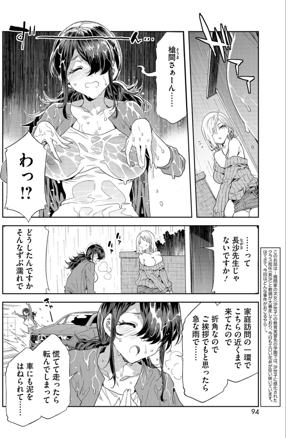 コミックホットミルク2026年05月号 10 ページ目