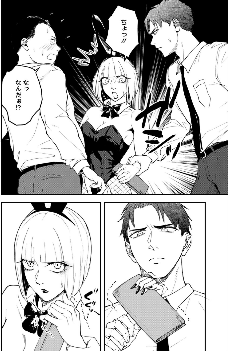 コミックホットミルク2026年05月号 12 ページ目