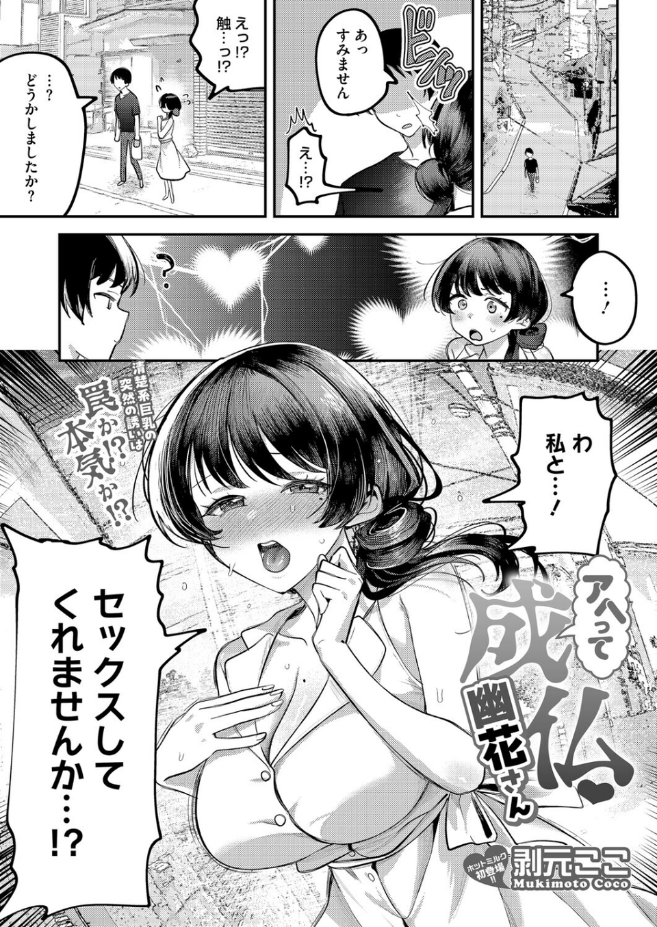 コミックホットミルク2026年05月号 21 ページ目