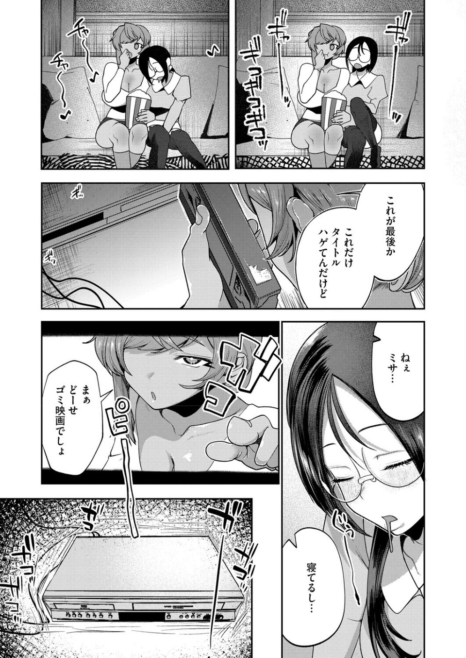 男幽VHSの怪(単話) 5 ページ目
