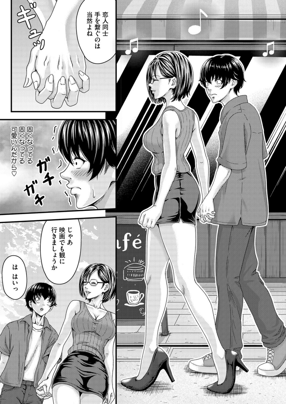 Cherry Hunter恭子(単話) 7 ページ目