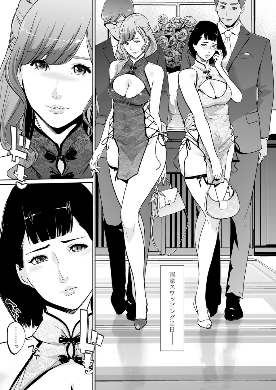 真珠色の残像 第二幕 〜青い月夜の女〜（単話） 5 ページ目