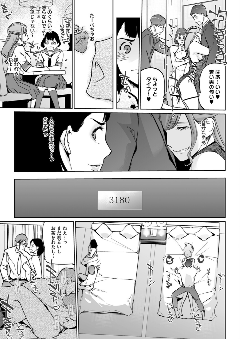 真珠色の残像 第二幕 〜青い月夜の女〜（単話） 7 ページ目