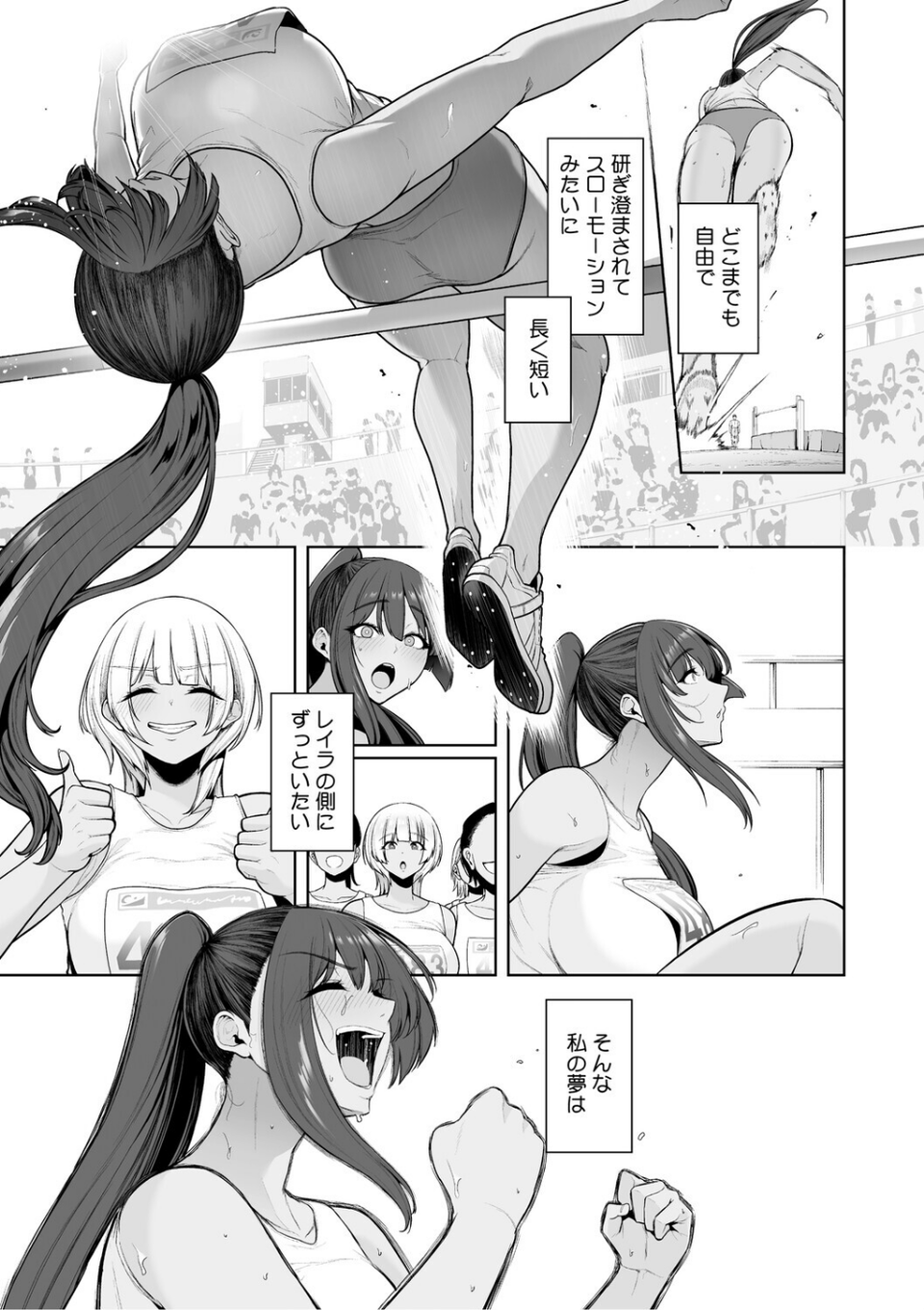 コアコレ 【もっと堕として 調教済み彼女】 3 ページ目