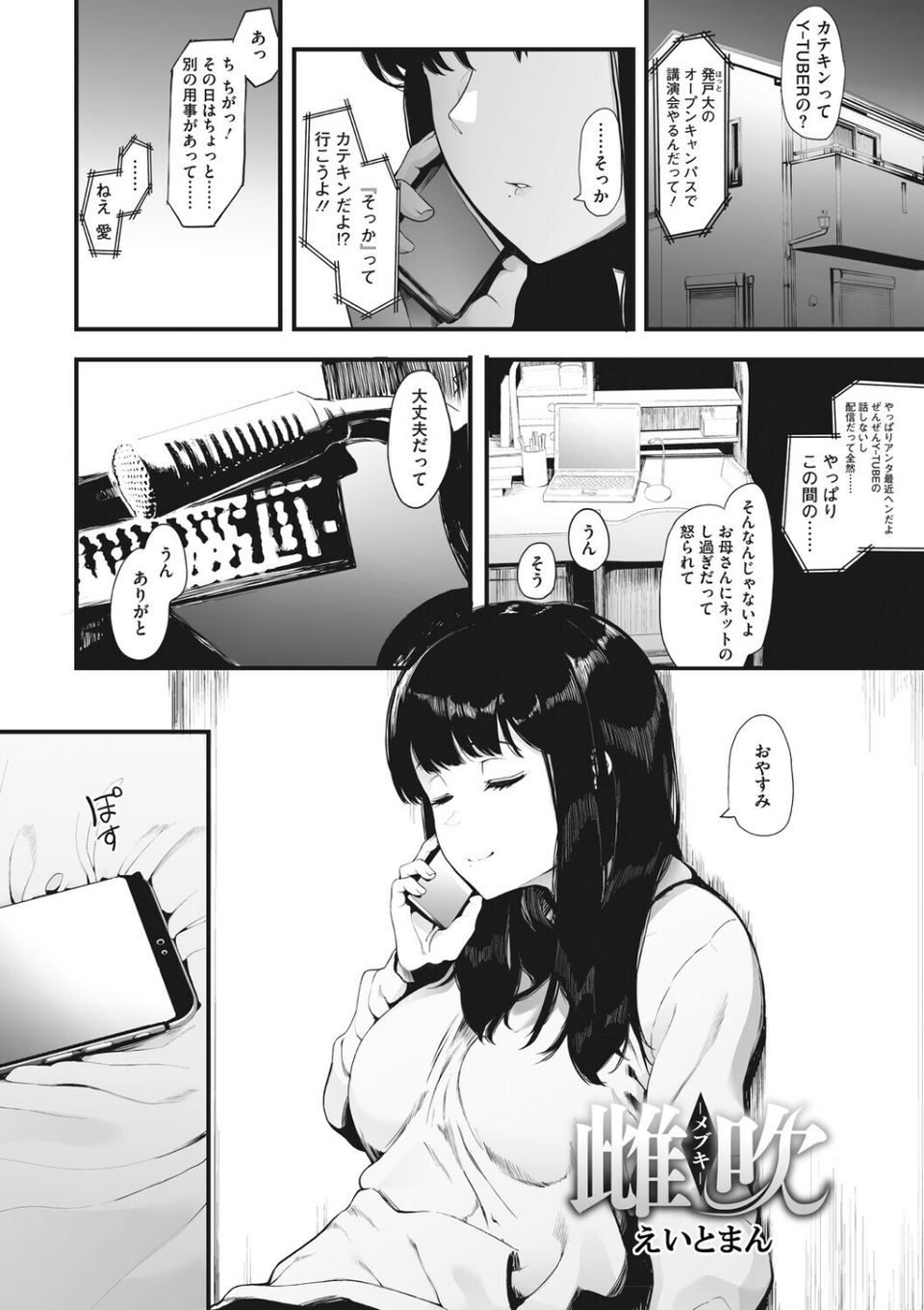 コアコレ 【もっと堕として 調教済み彼女】 7 ページ目