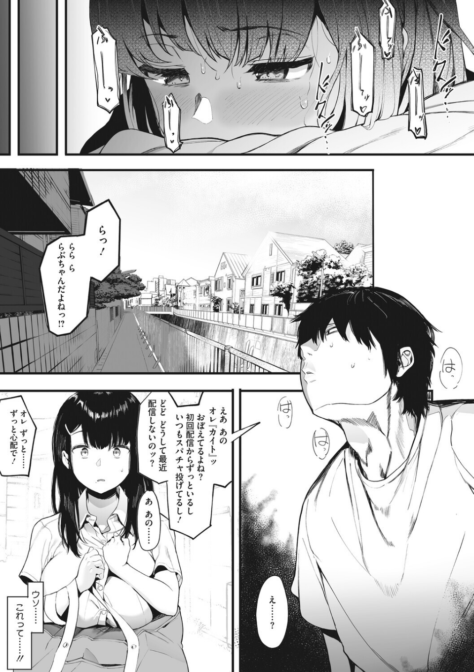コアコレ 【もっと堕として 調教済み彼女】 9 ページ目