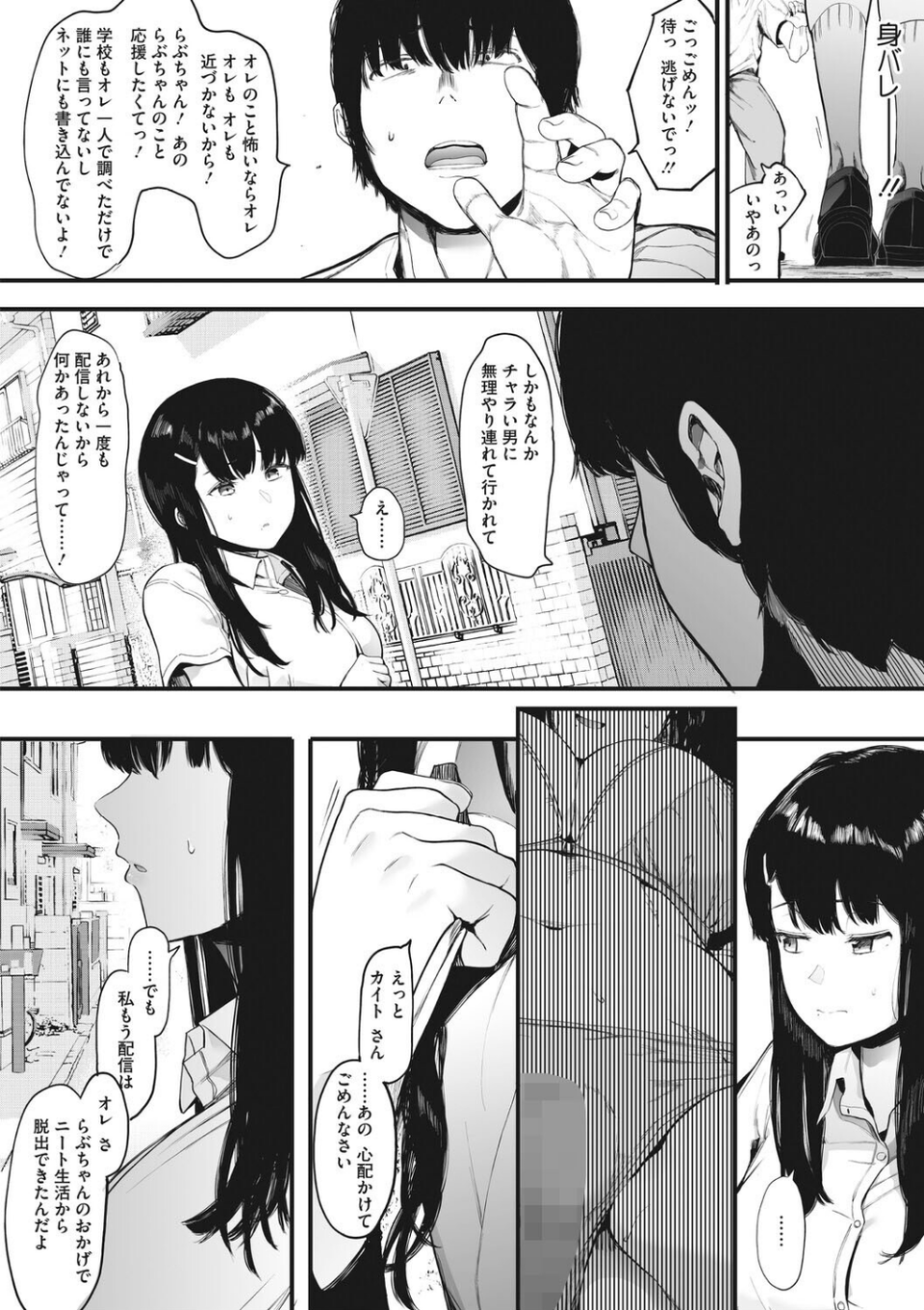 コアコレ 【もっと堕として 調教済み彼女】 10 ページ目