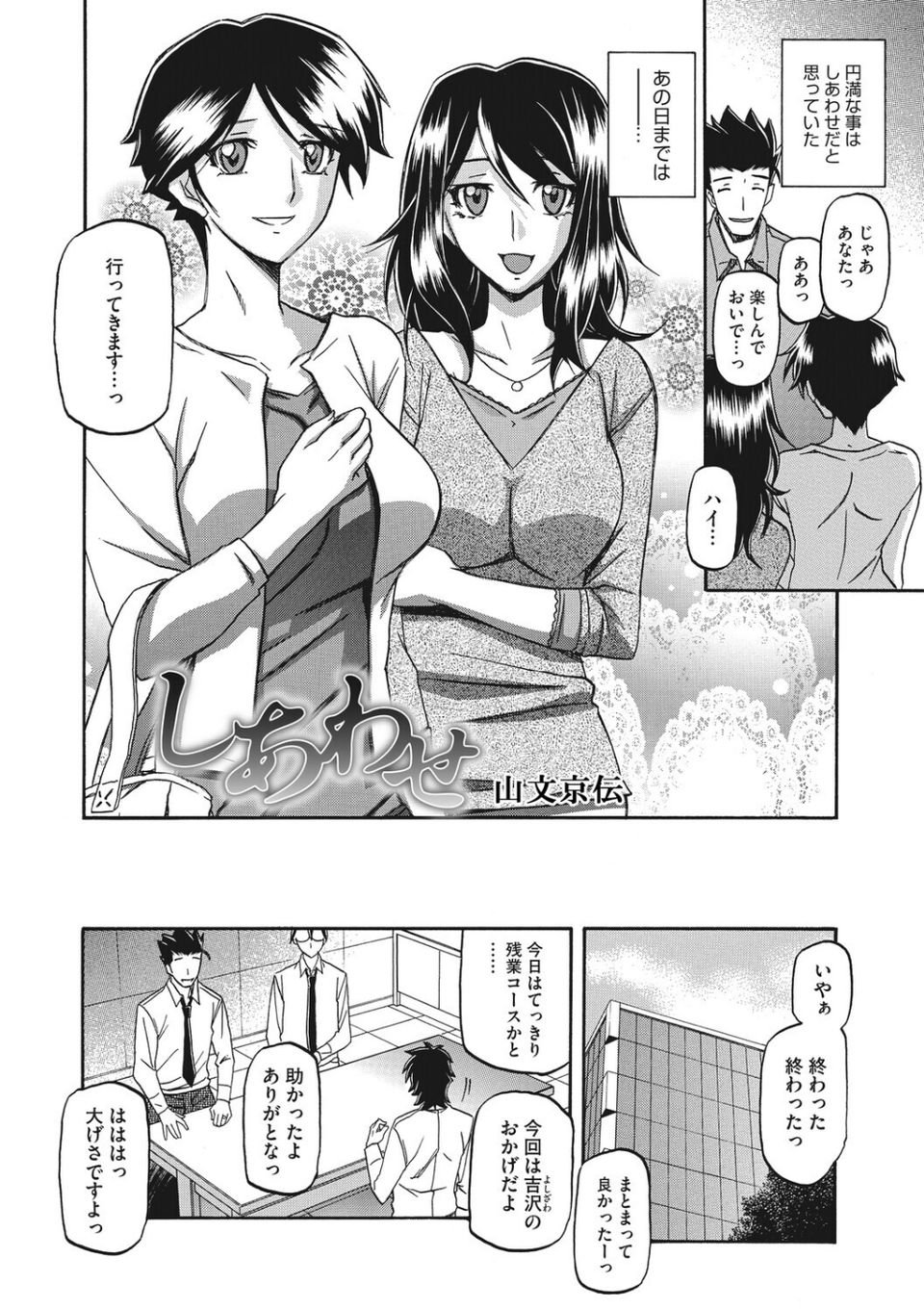 コアコレ 【もっと堕として 調教済み彼女】 12 ページ目