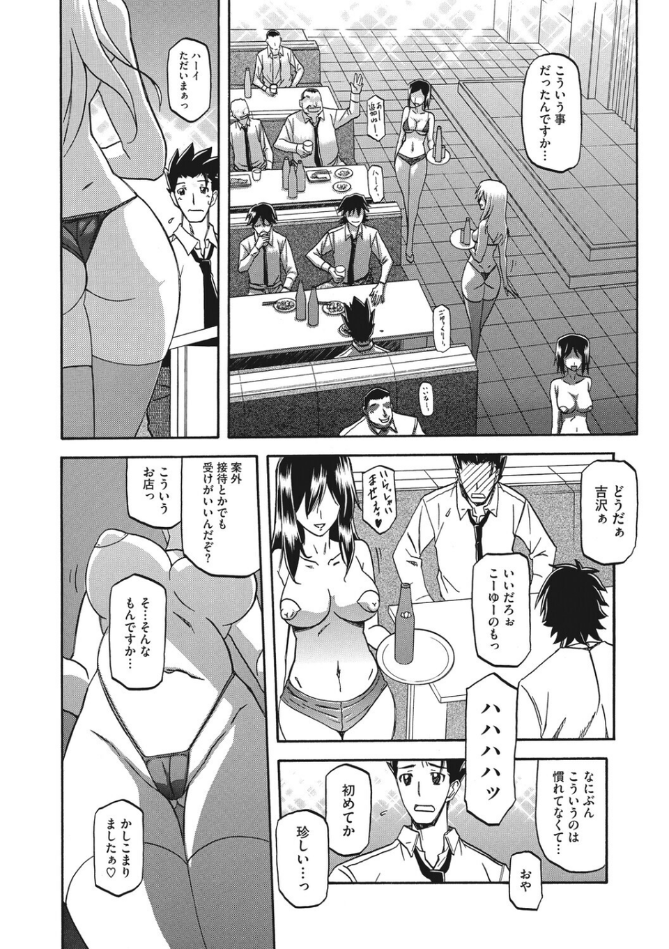 コアコレ 【もっと堕として 調教済み彼女】 14 ページ目