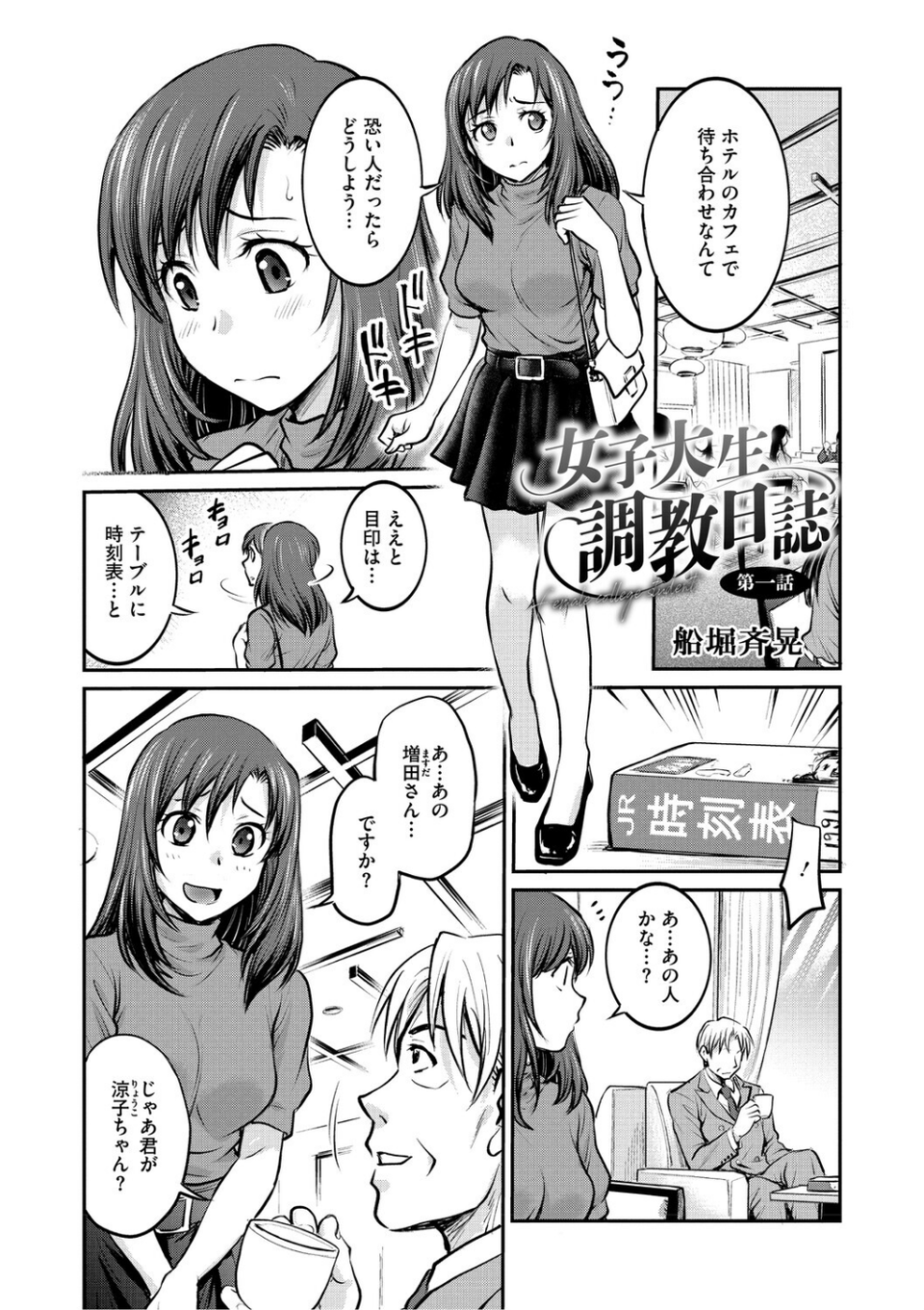 コアコレ 【もっと堕として 調教済み彼女】 15 ページ目