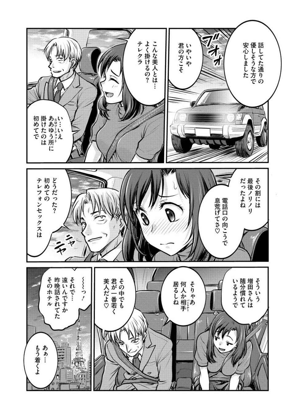 コアコレ 【もっと堕として 調教済み彼女】 16 ページ目