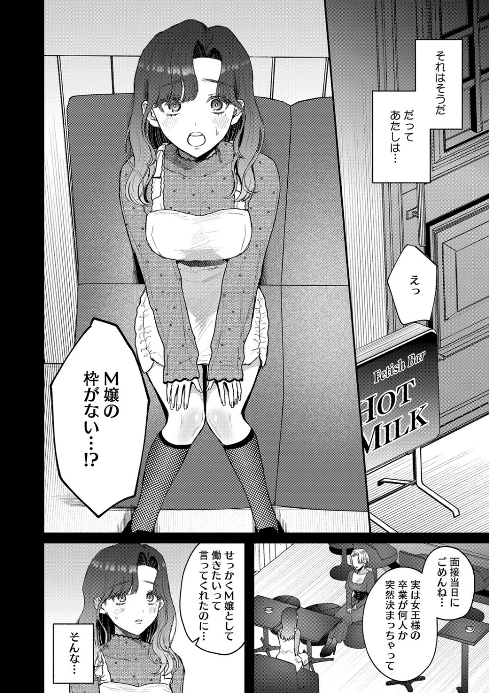 コアコレ 【もっと堕として 調教済み彼女】 20 ページ目