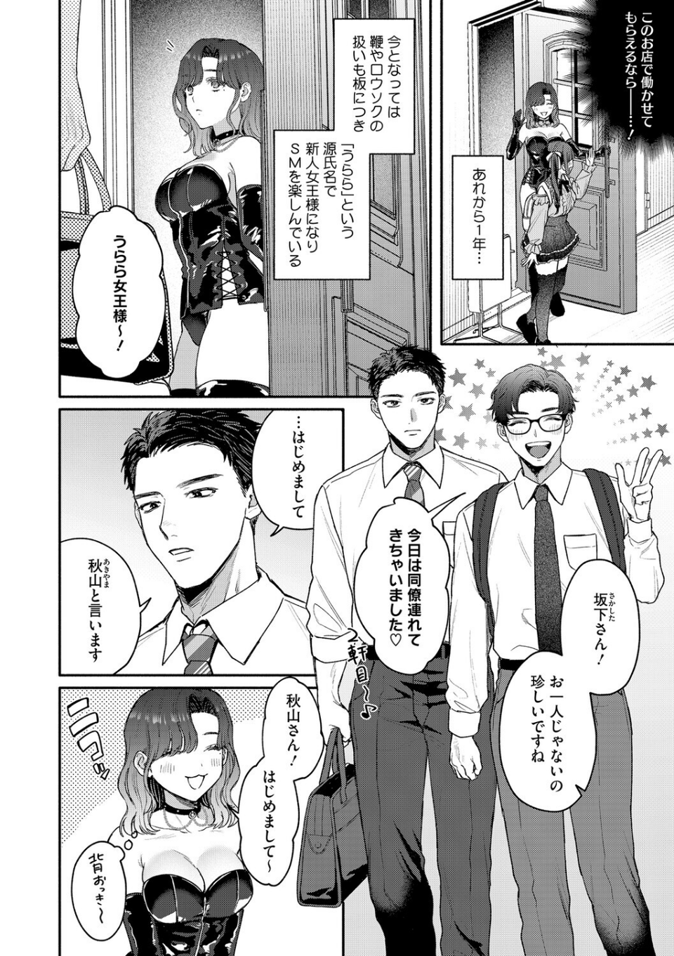 コアコレ 【もっと堕として 調教済み彼女】 22 ページ目