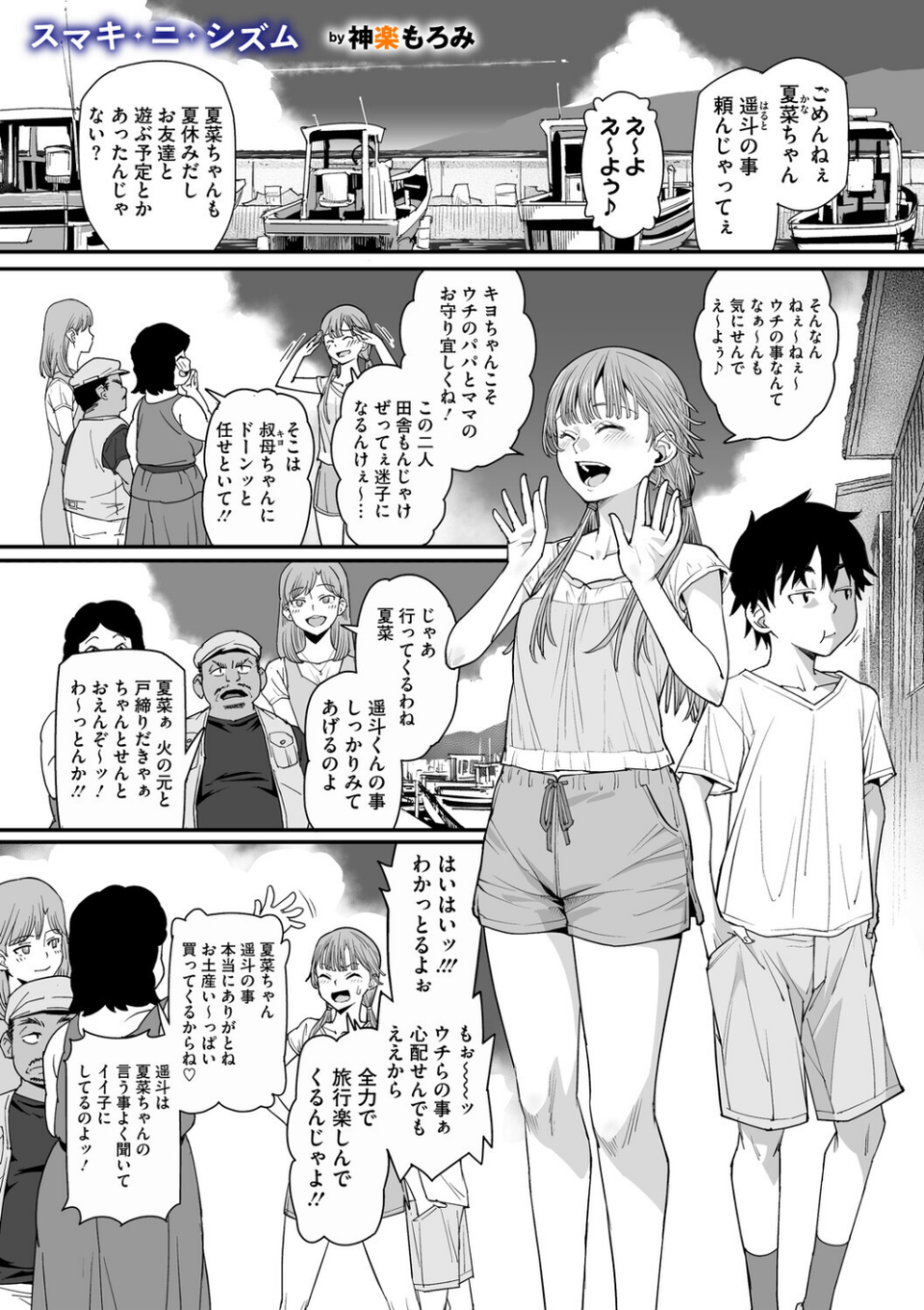 コミックメガストア Vol.022 5 ページ目