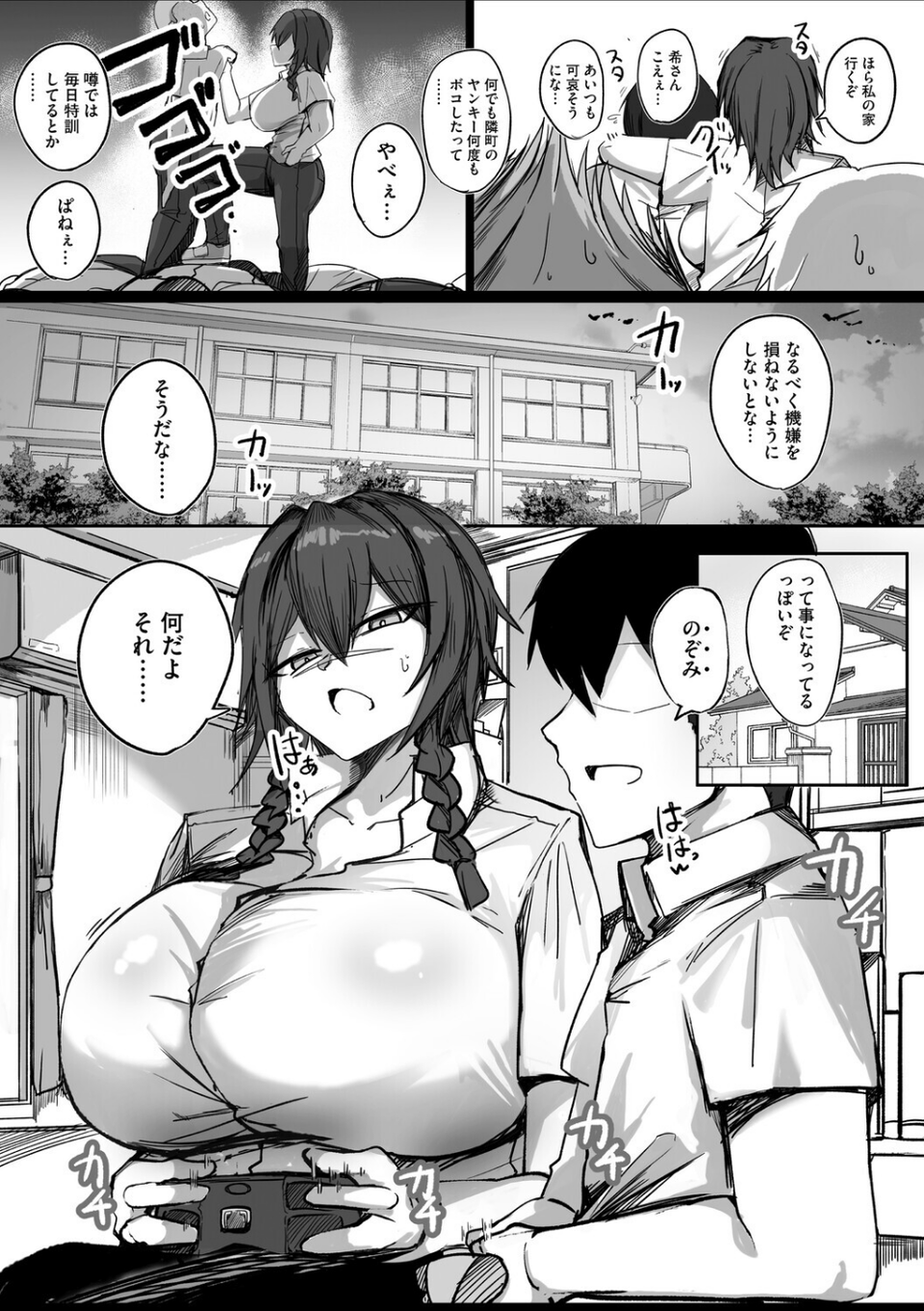 コミックメガストア Vol.022 10 ページ目