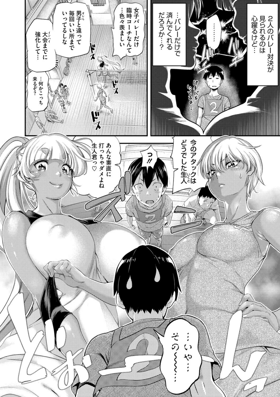 コミックメガストア Vol.022 14 ページ目