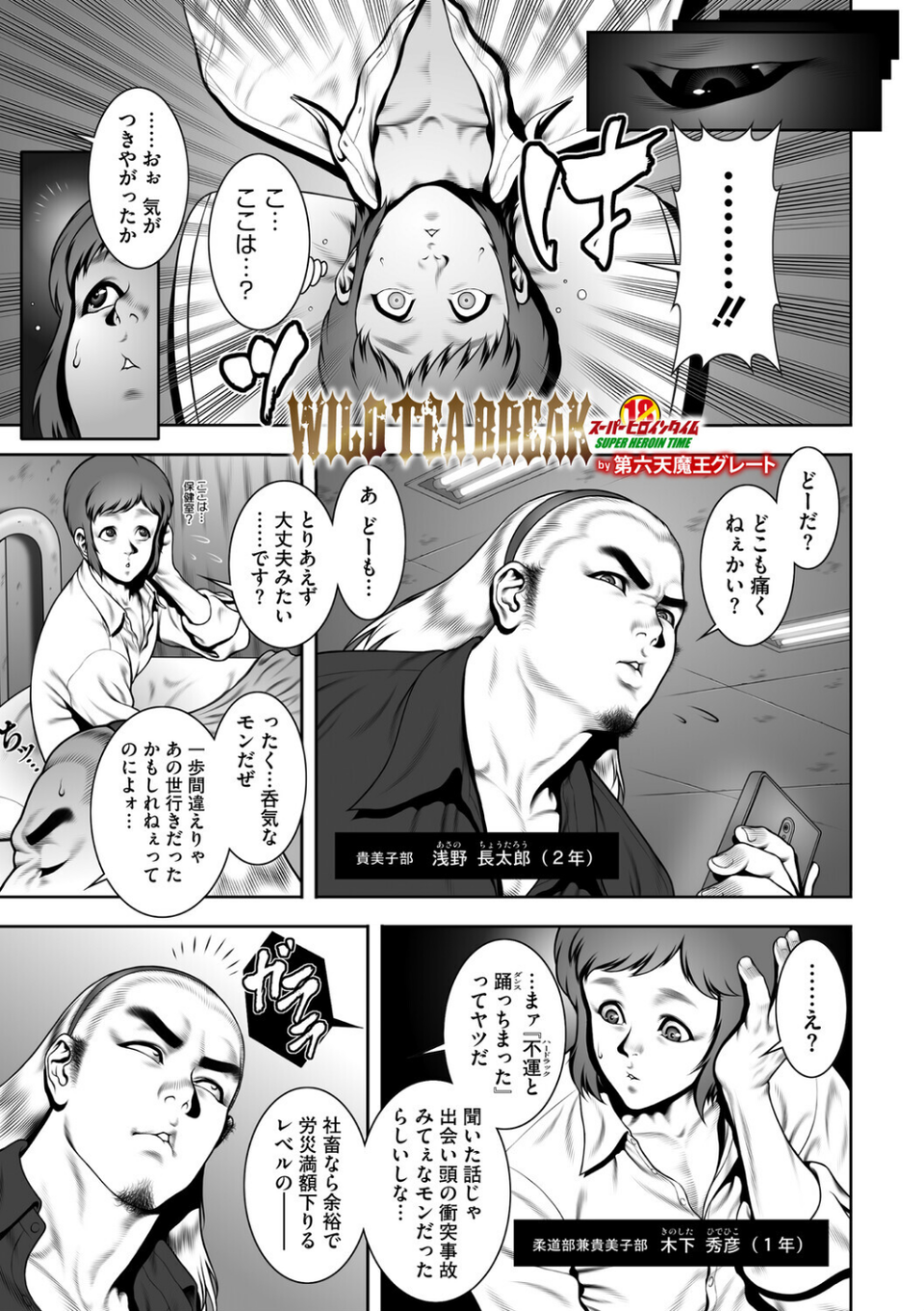 コミックメガストア Vol.022 15 ページ目