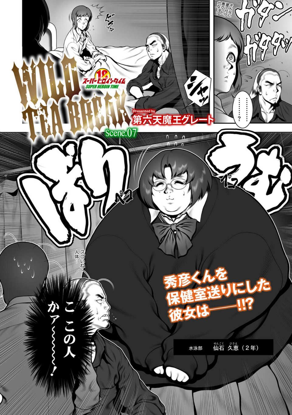 コミックメガストア Vol.022 16 ページ目