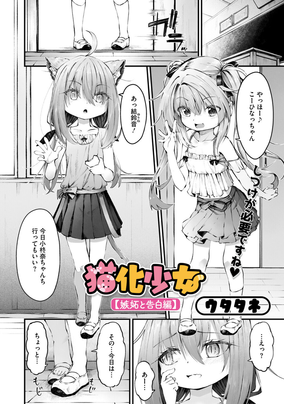 コミックメガストア Vol.022 22 ページ目