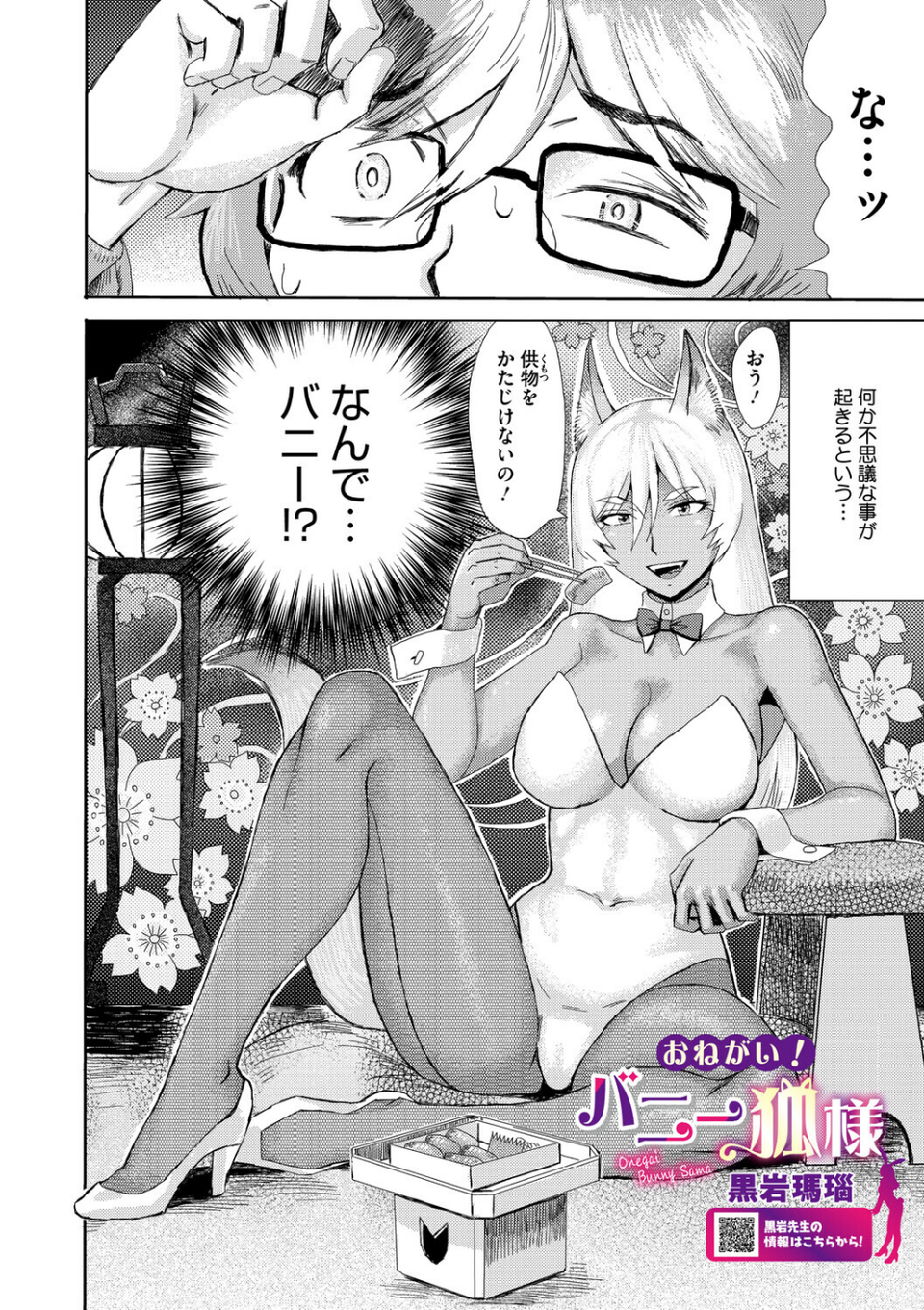 コミックメガストア Vol.022 24 ページ目