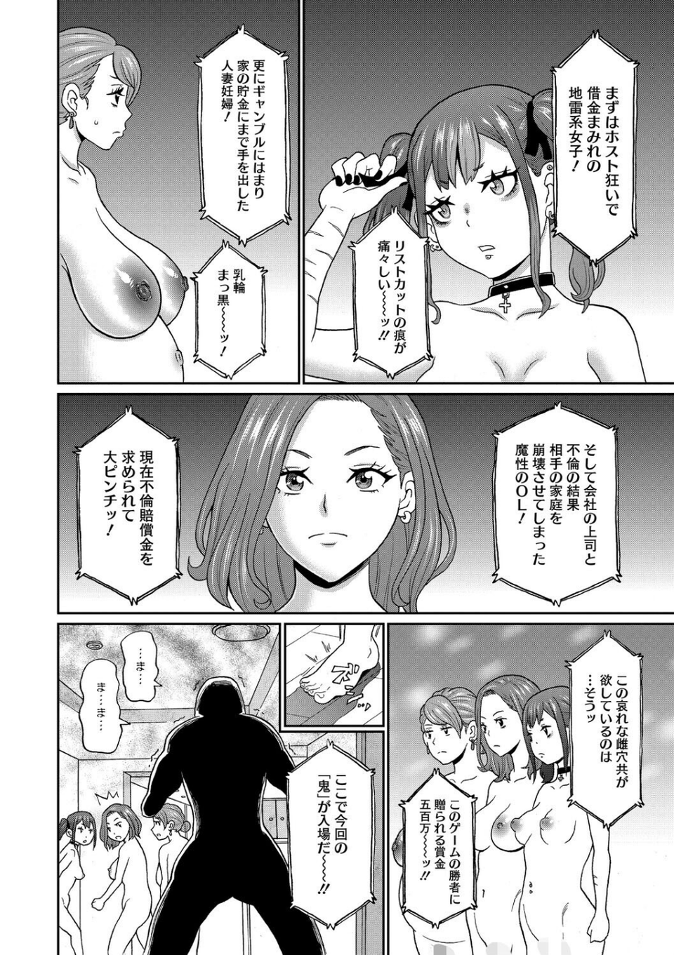 コミックメガストア Vol.022 26 ページ目